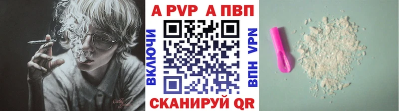 наркошоп  Борзя  A-PVP Соль 
