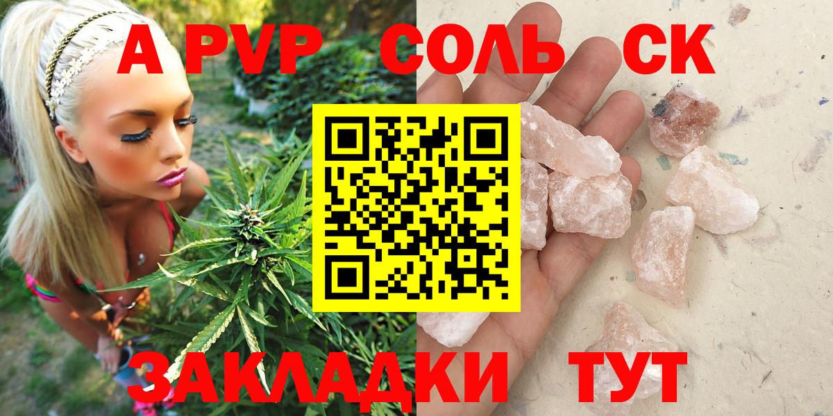 где купить наркотик  Alpha PVP VHQ  Альфа ПВП СК  Alpha-PVP  Борзя  A-PVP VHQ 