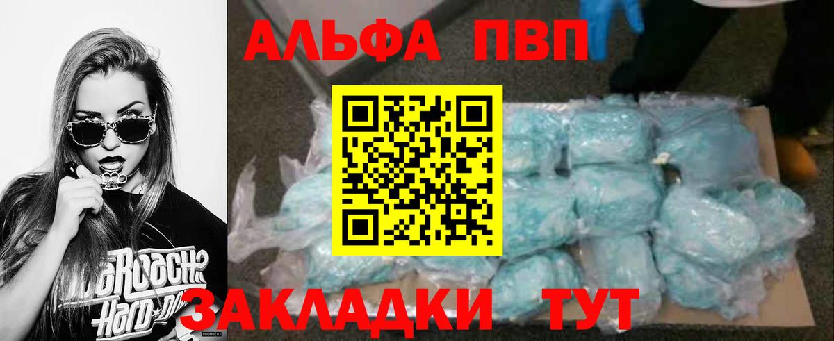 Alpha-PVP СК Борзя