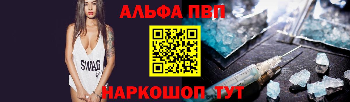 Альфа ПВП СК КРИС  Alpha PVP СК КРИС  где купить   Вход с VPN  Борзя 