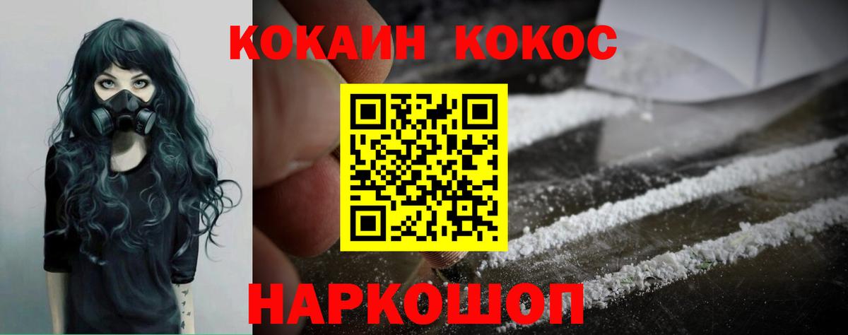 COCAIN Перу  Вход с VPN  Борзя 