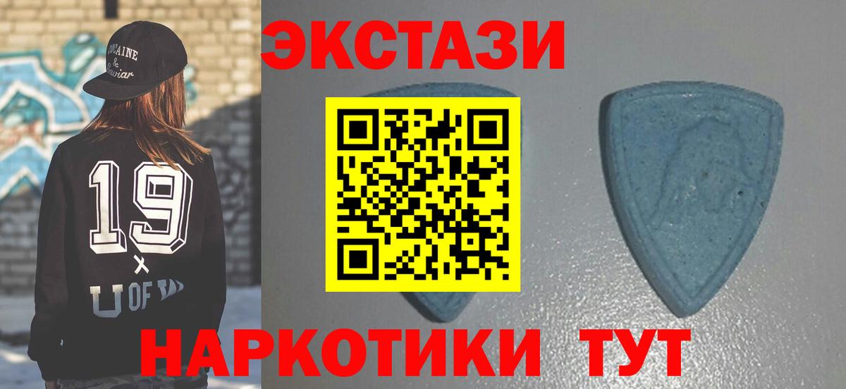 Экстази таблы Борзя