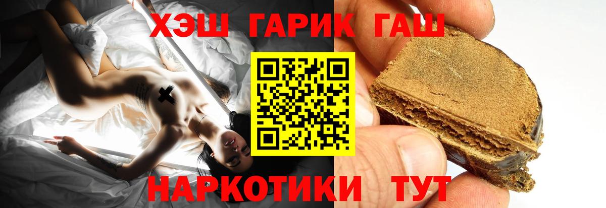 ГАШИШ  Борзя  ГАШИШ VHQ  ГАШИШ убойный 