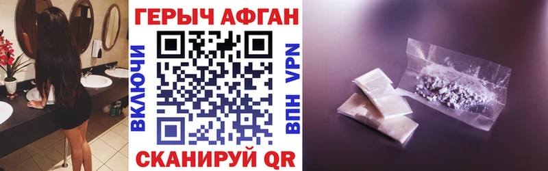 ГЕРОИН афганец  Борзя 