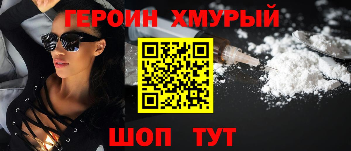 ГЕРОИН афганец  Борзя 