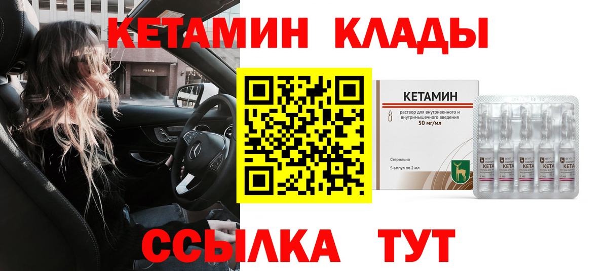 Кетамин ketamine Борзя