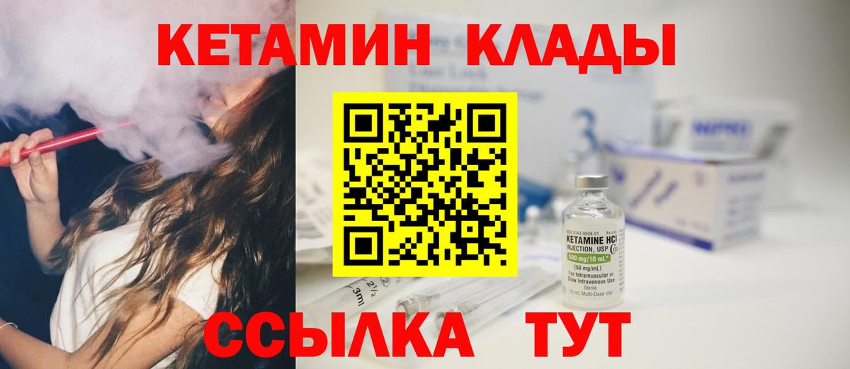 Кетамин ketamine  Борзя 