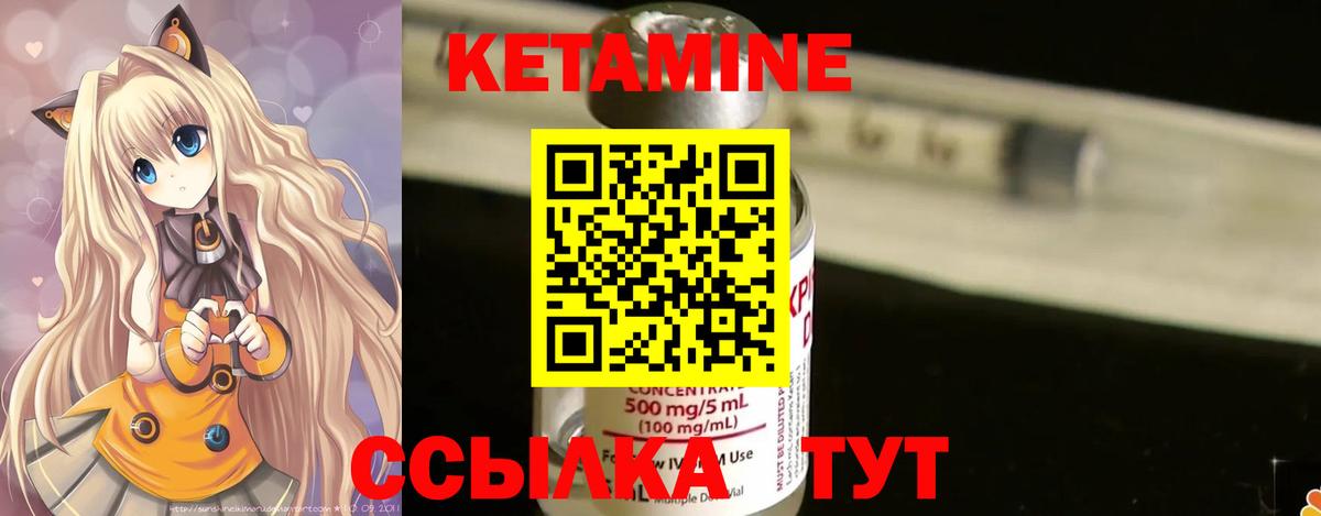 Борзя  Кетамин VHQ  Кетамин VHQ  Вход с VPN 