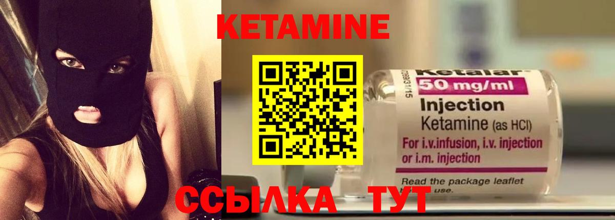 Кетамин ketamine Борзя