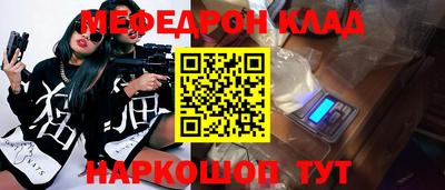 мяу мяу кристалл Апшеронск