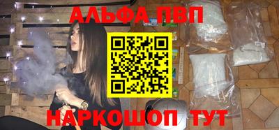 мяу мяу кристалл Апшеронск
