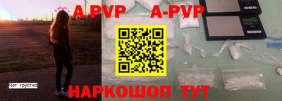 мяу мяу кристалл Апшеронск