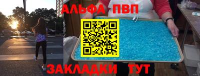 мяу мяу кристалл Апшеронск