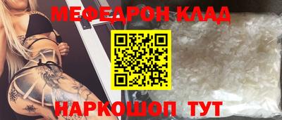 мяу мяу кристалл Апшеронск