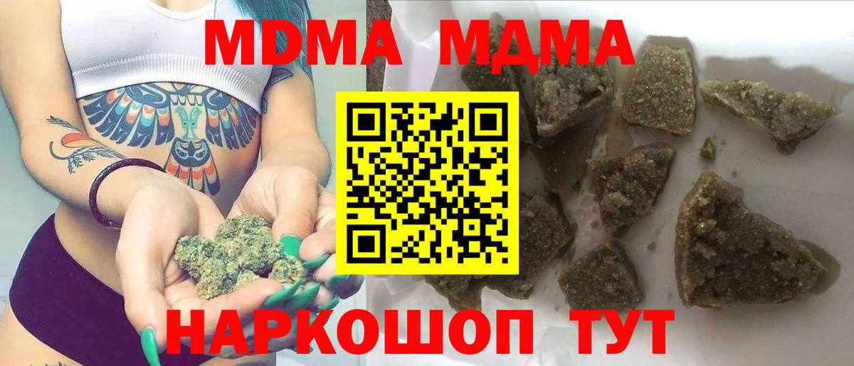 Борзя  MDMA молли  MDMA кристаллы  MDMA  Вход с VPN 