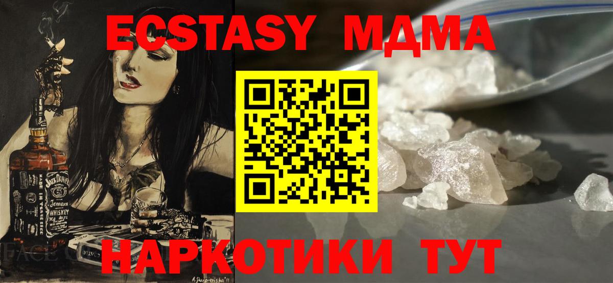 МДМА молли Борзя
