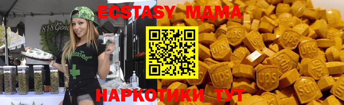 MDMA Molly  Борзя  MDMA  MDMA кристаллы 