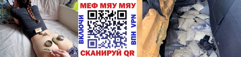 МЕГА tor  Борзя  Мефедрон мяу мяу 