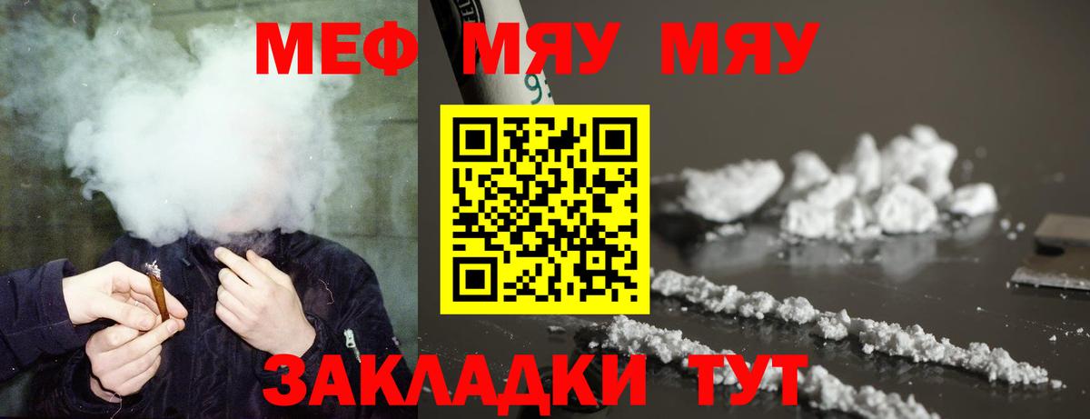 Мефедрон 4 MMC  Вход с VPN  МЯУ-МЯУ  Борзя 