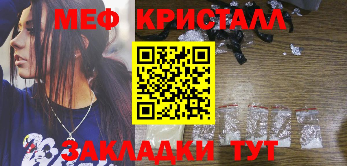 Меф Борзя