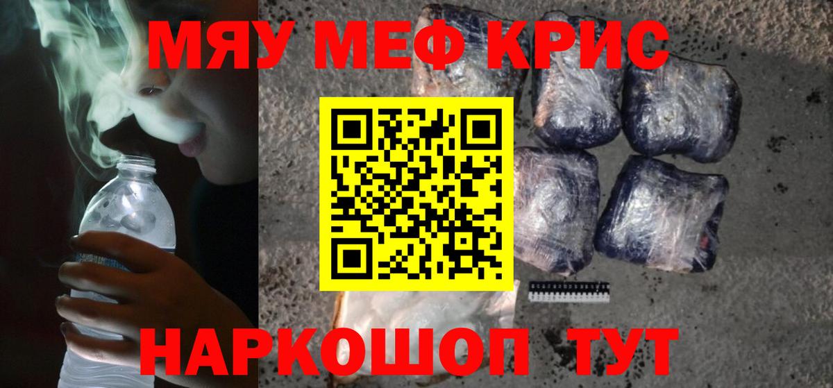 Мефедрон мука Борзя