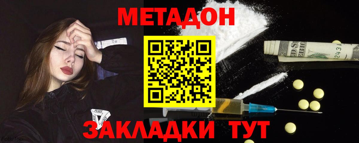 Борзя  МЕТАДОН мёд  МЕТАДОН белоснежный  МЕГА рабочий сайт  Вход с VPN 