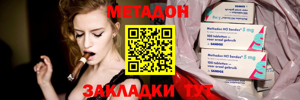 МЕТАДОН methadone  Борзя 
