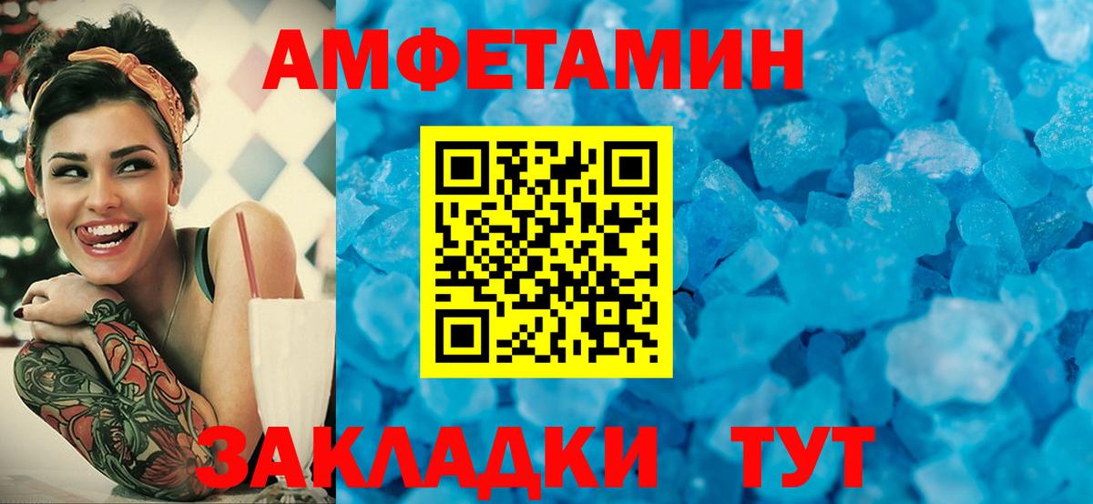 Метамфетамин  Вход с VPN  Борзя  Первитин пудра 