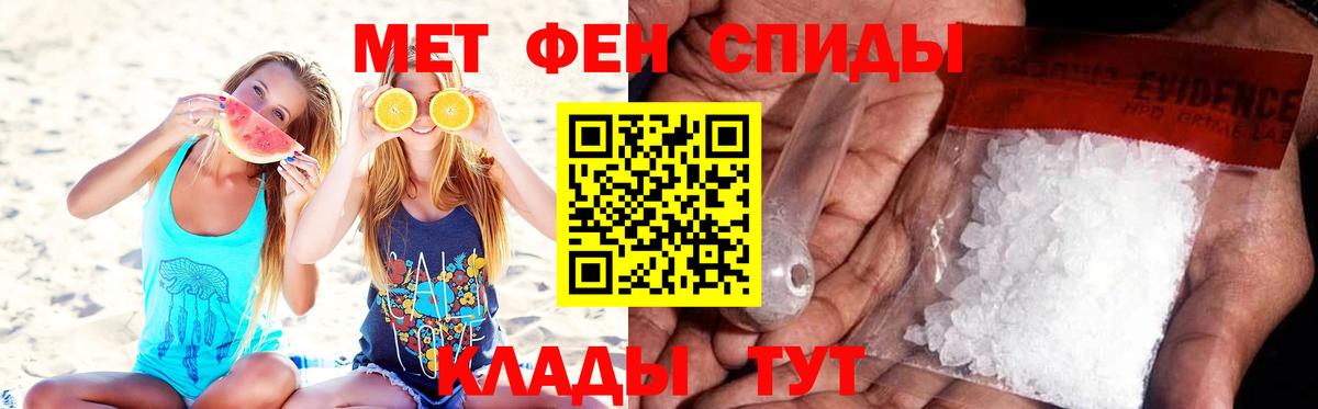 Метамфетамин винт Борзя