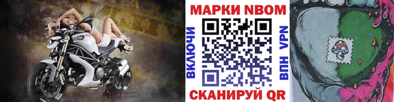 Марки 25I-NBOMe 1500мкг  Борзя 