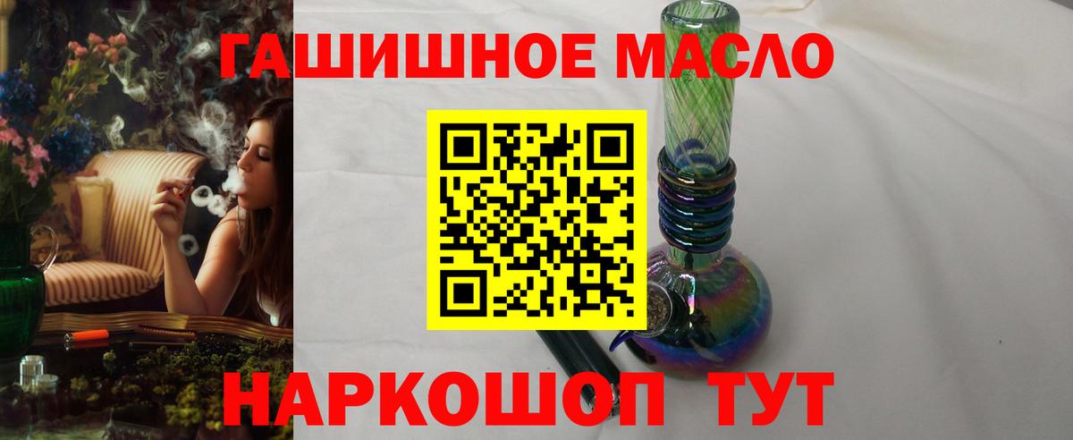 Борзя  Дистиллят ТГК Wax  Дистиллят ТГК THC oil  Вход с VPN 