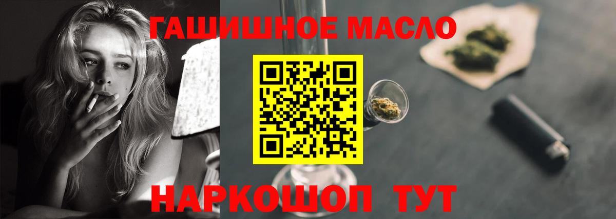 ТГК гашишное масло Борзя